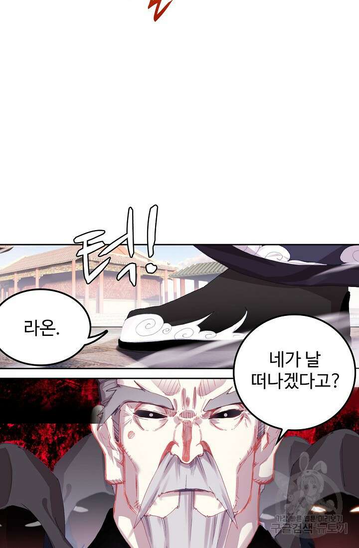 기초 만렙 김대찬 108화 27
