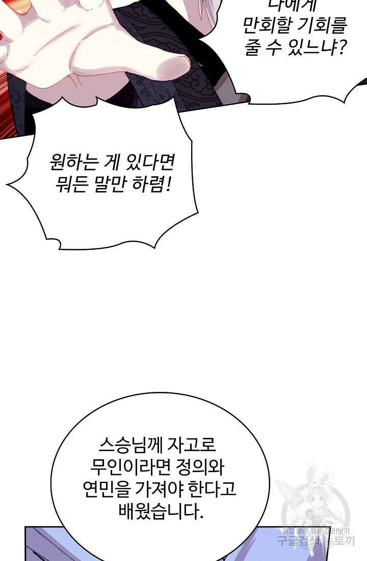 기초 만렙 김대찬 108화 31