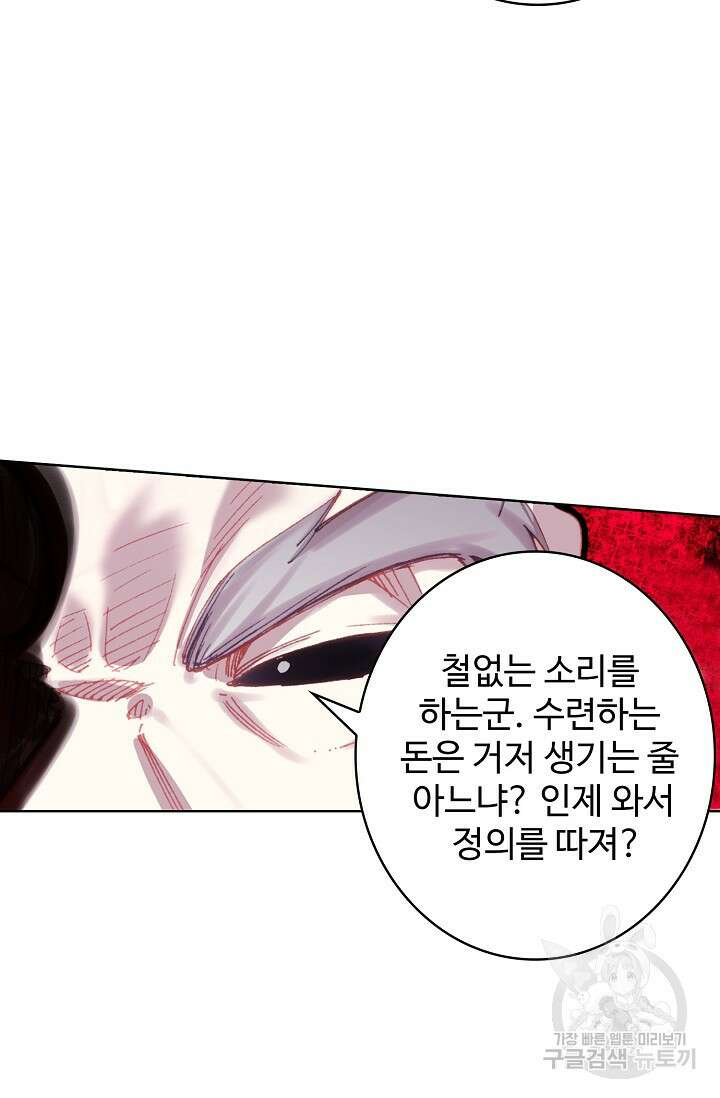 기초 만렙 김대찬 108화 34