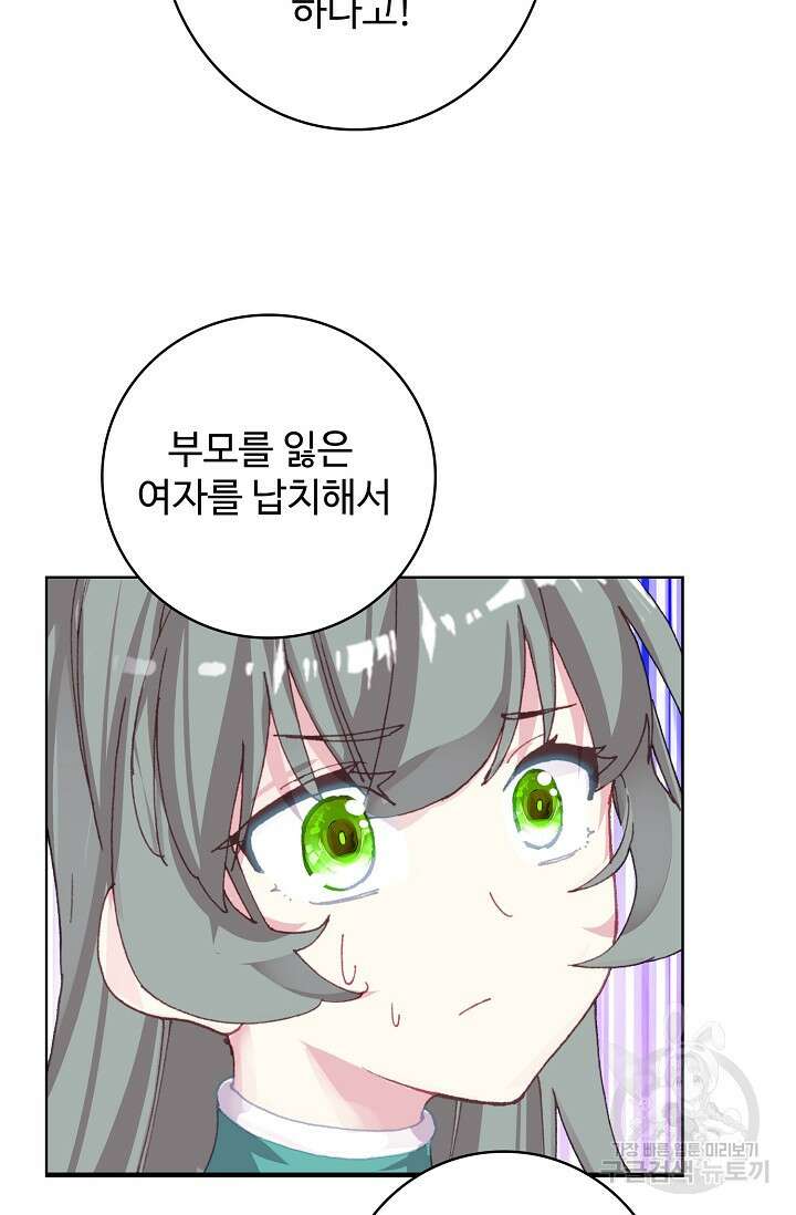 기초 만렙 김대찬 108화 36