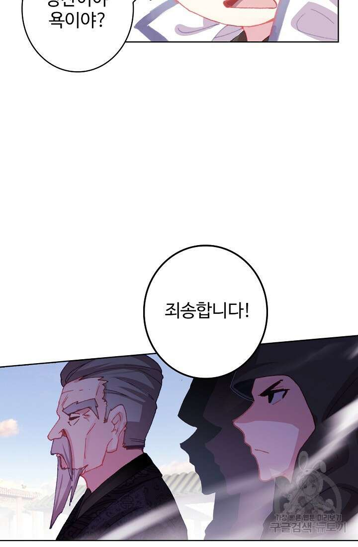 기초 만렙 김대찬 108화 39