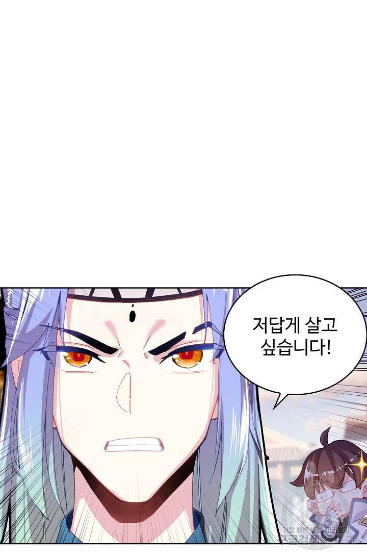 기초 만렙 김대찬 108화 40