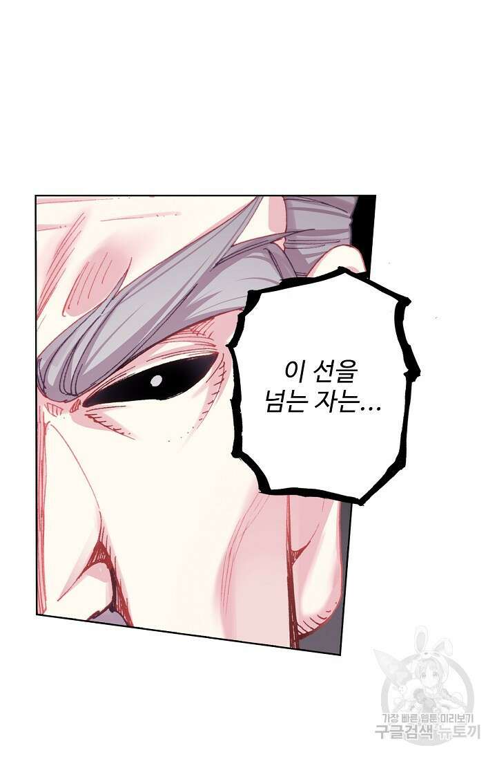 기초 만렙 김대찬 108화 47
