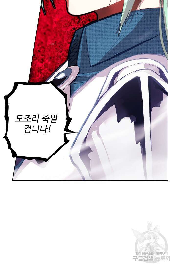 기초 만렙 김대찬 108화 49