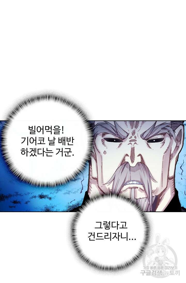 기초 만렙 김대찬 108화 52