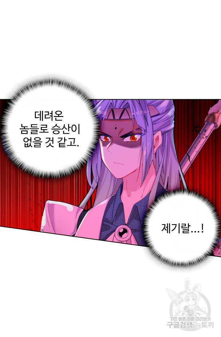 기초 만렙 김대찬 108화 53