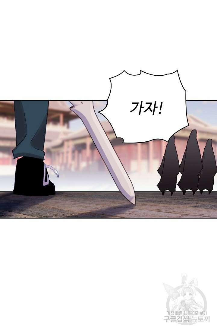 기초 만렙 김대찬 108화 54