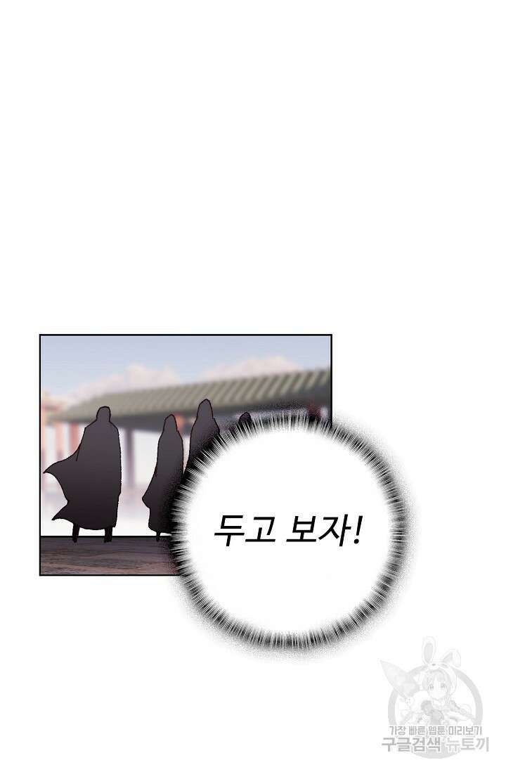 기초 만렙 김대찬 108화 55