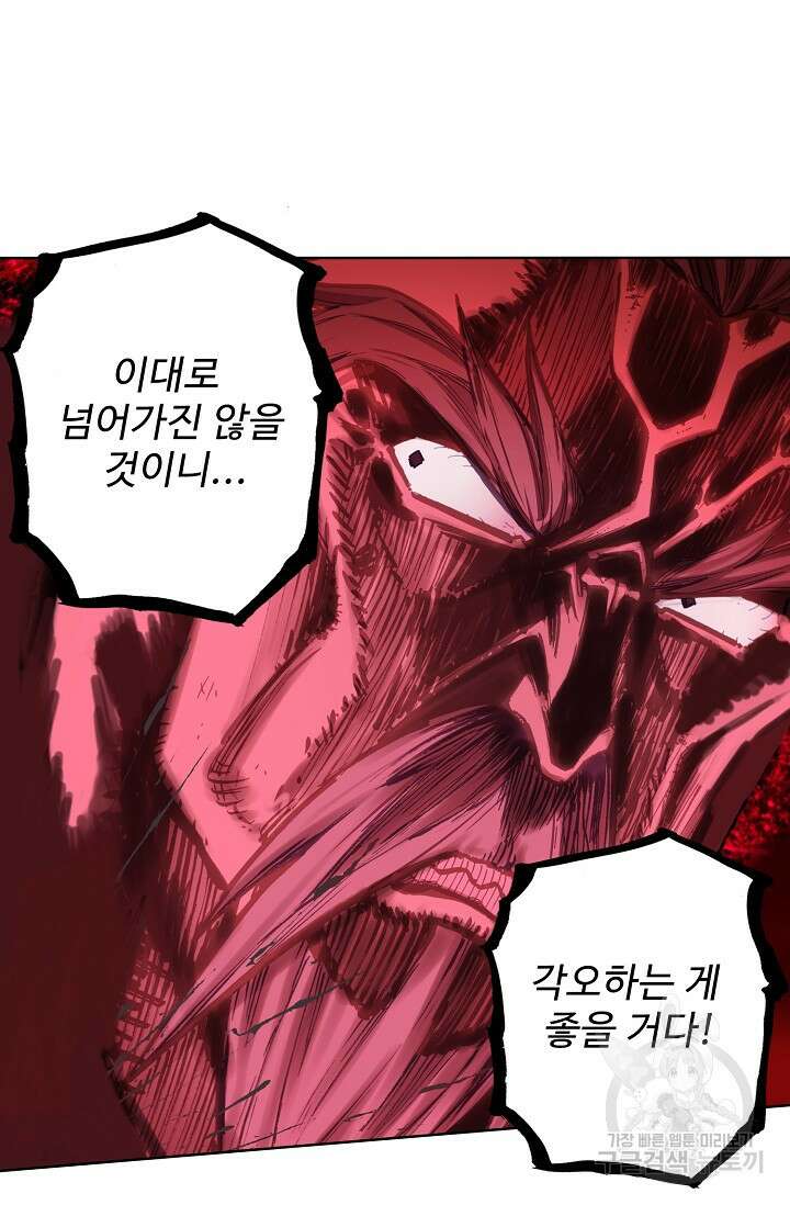 기초 만렙 김대찬 108화 56