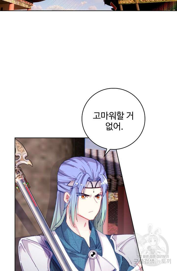 기초 만렙 김대찬 108화 59