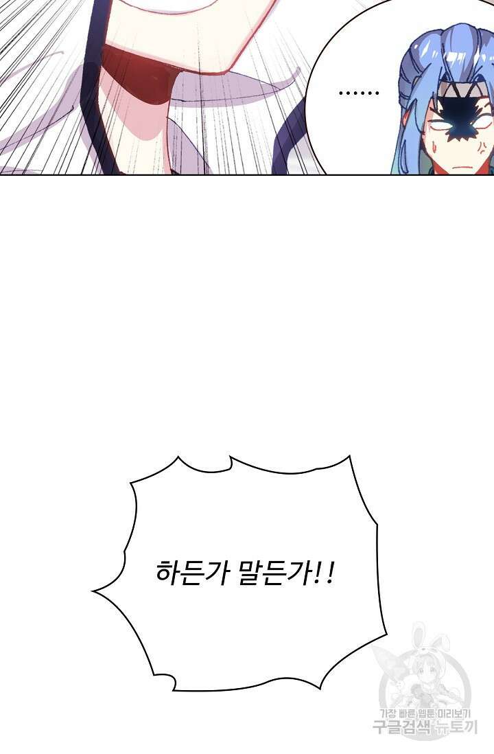 기초 만렙 김대찬 108화 64
