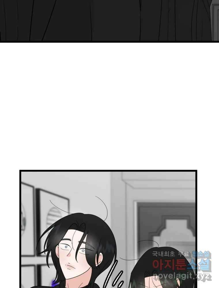 재워주는 사이 39화 2