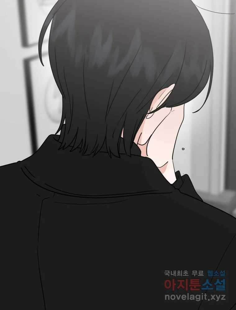 재워주는 사이 39화 9