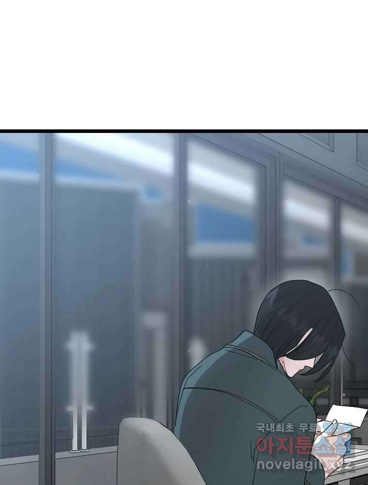 재워주는 사이 39화 12