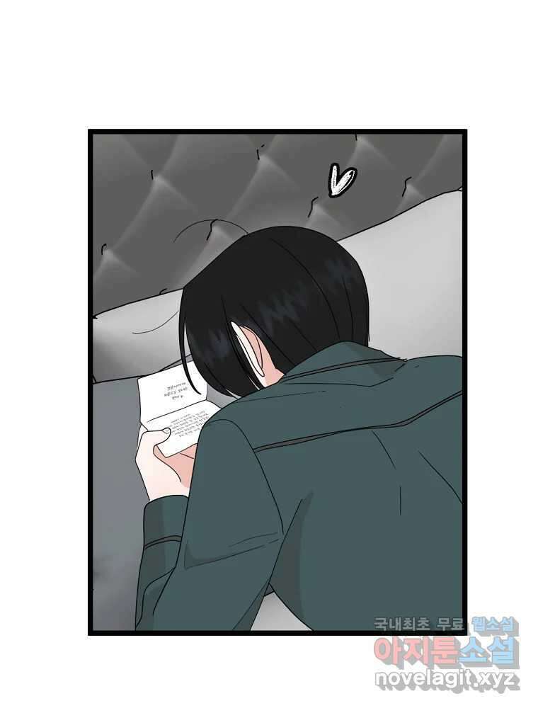 재워주는 사이 39화 15