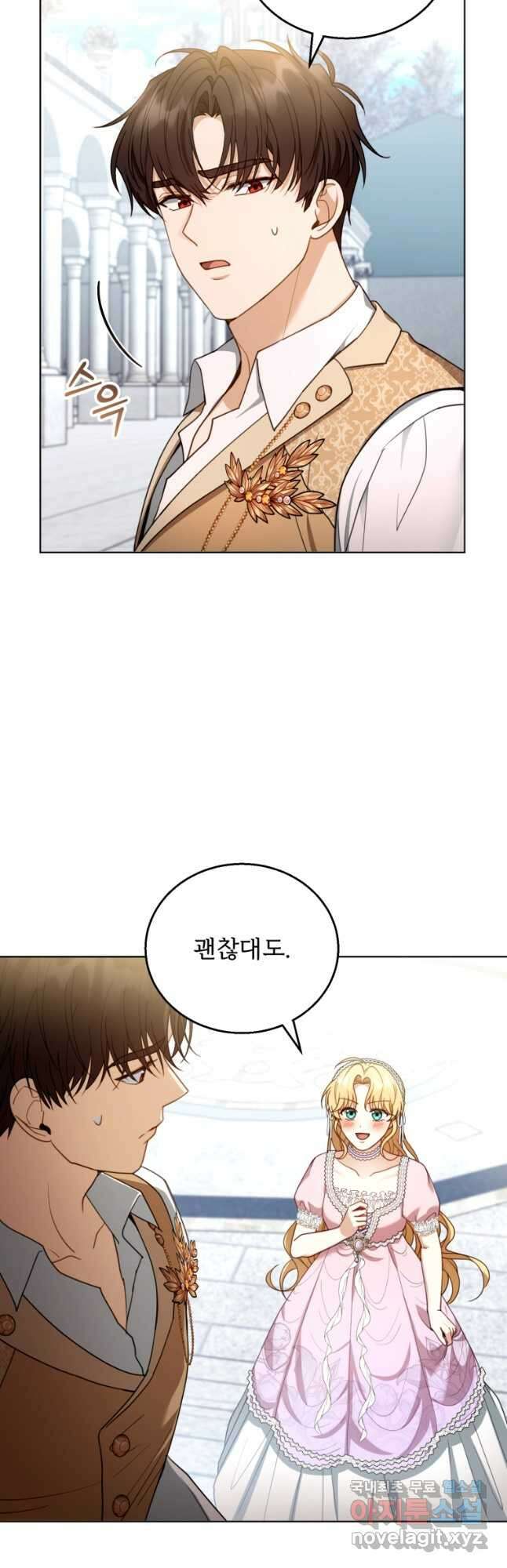 악당 남편과 이혼하려는데, 아이가 생겼다 60화 2
