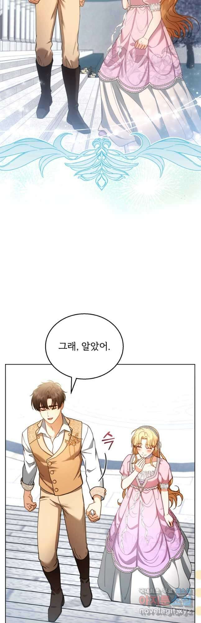 악당 남편과 이혼하려는데, 아이가 생겼다 60화 5