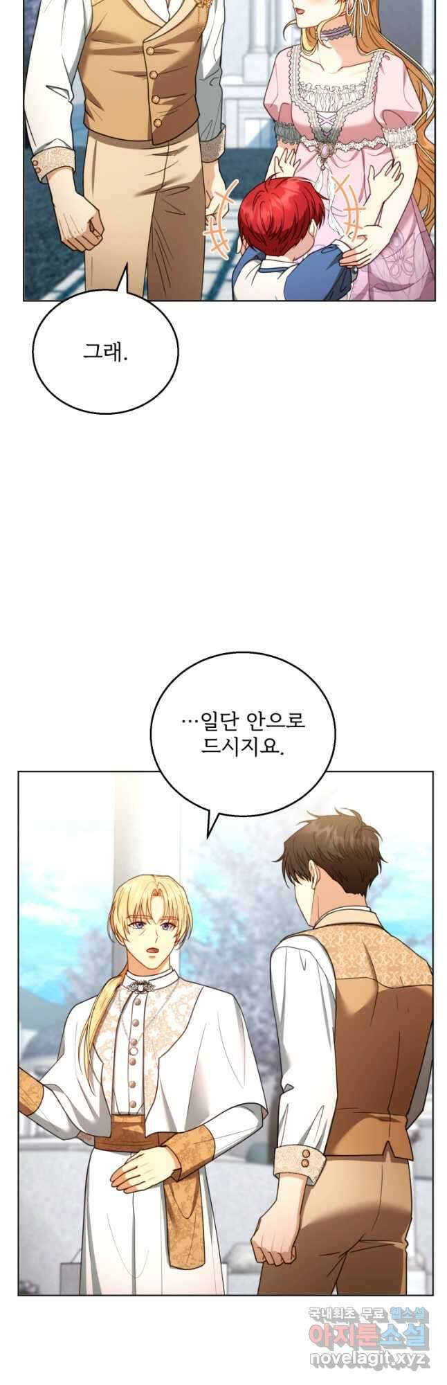 악당 남편과 이혼하려는데, 아이가 생겼다 60화 9