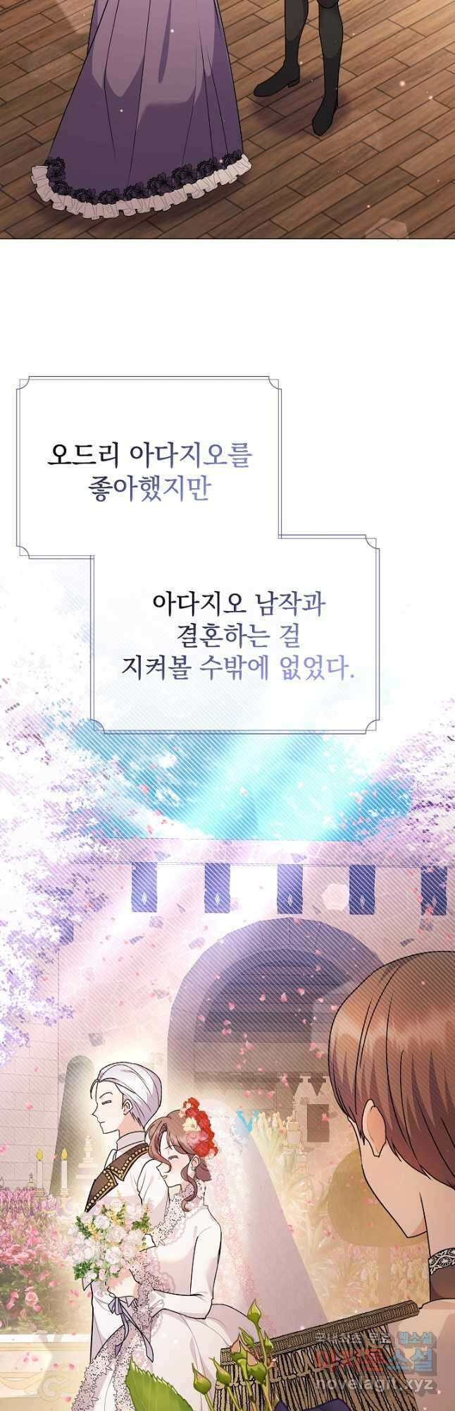 아기 건물주는 이만 은퇴합니다 85화 2