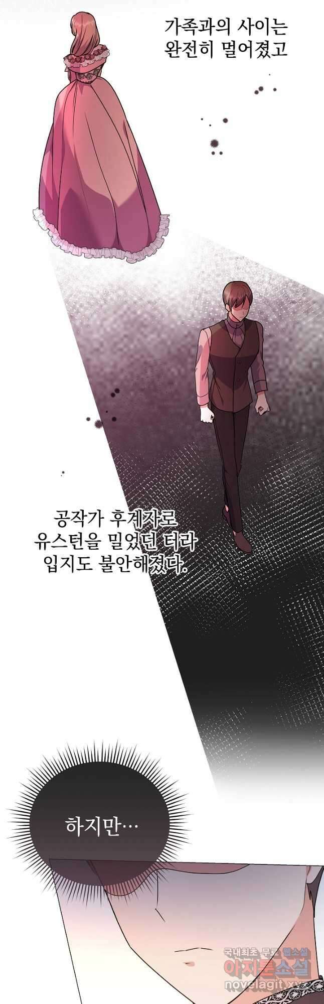 아기 건물주는 이만 은퇴합니다 85화 10