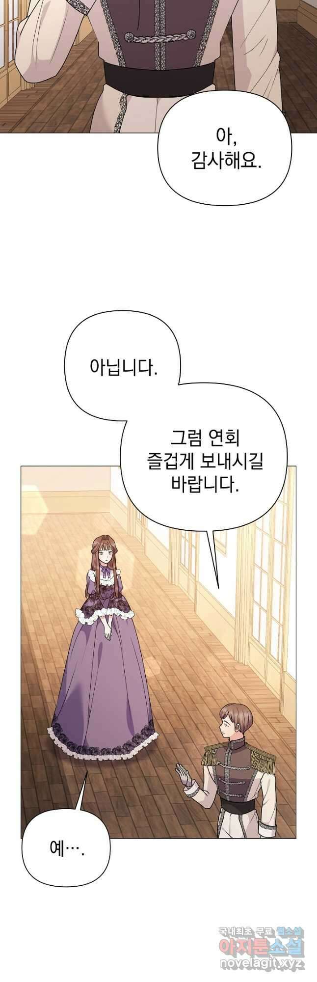 아기 건물주는 이만 은퇴합니다 85화 16