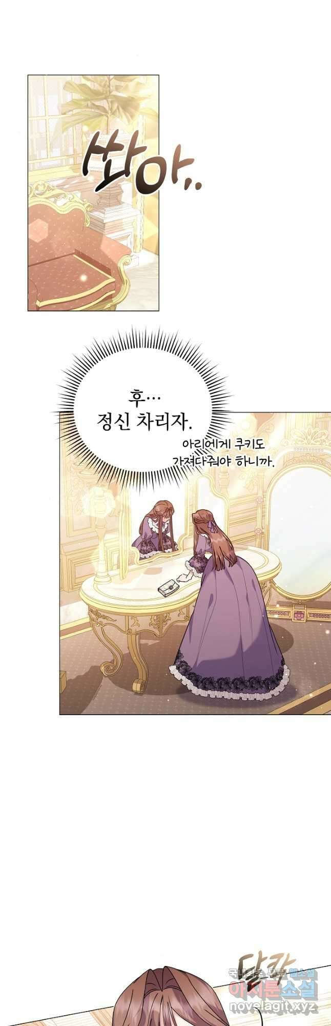 아기 건물주는 이만 은퇴합니다 85화 18