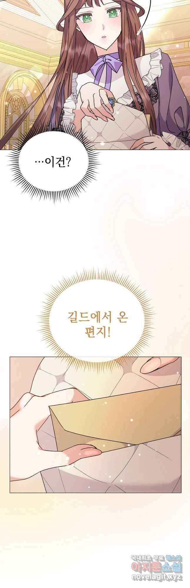 아기 건물주는 이만 은퇴합니다 85화 19