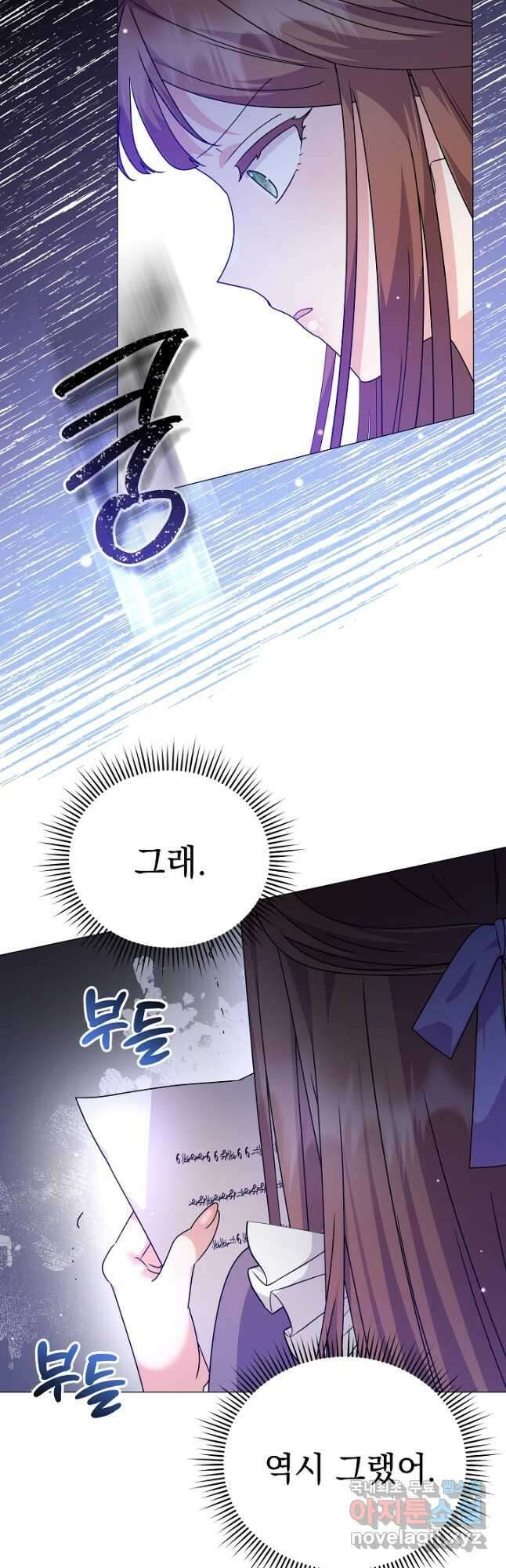 아기 건물주는 이만 은퇴합니다 85화 21