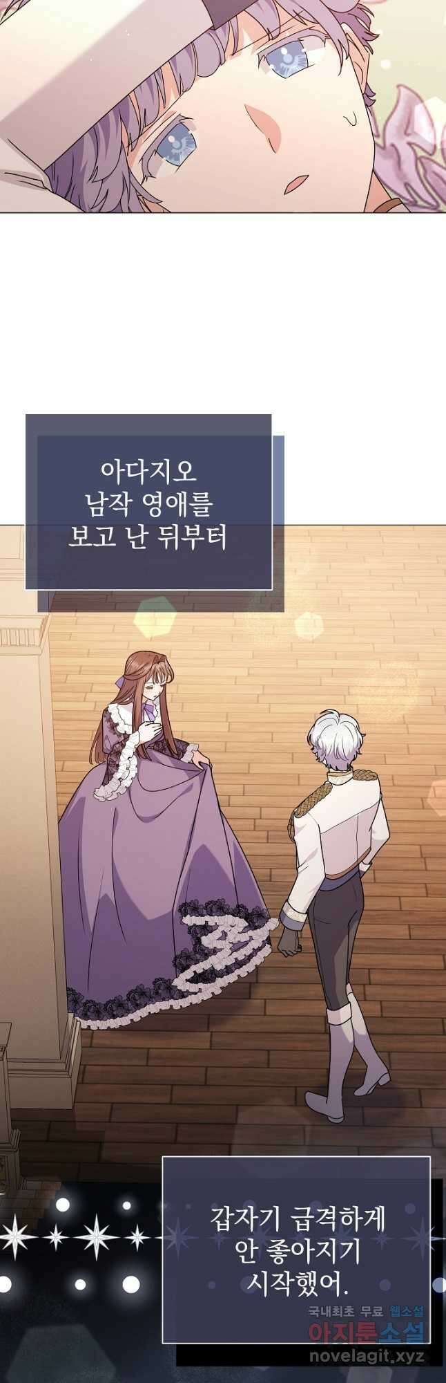아기 건물주는 이만 은퇴합니다 85화 25