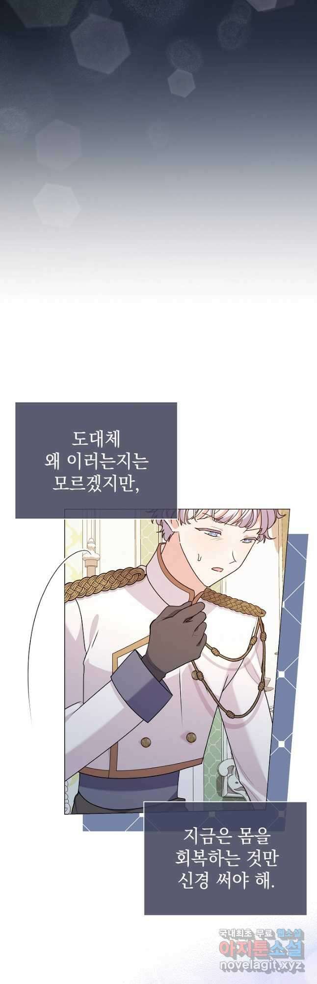 아기 건물주는 이만 은퇴합니다 85화 26