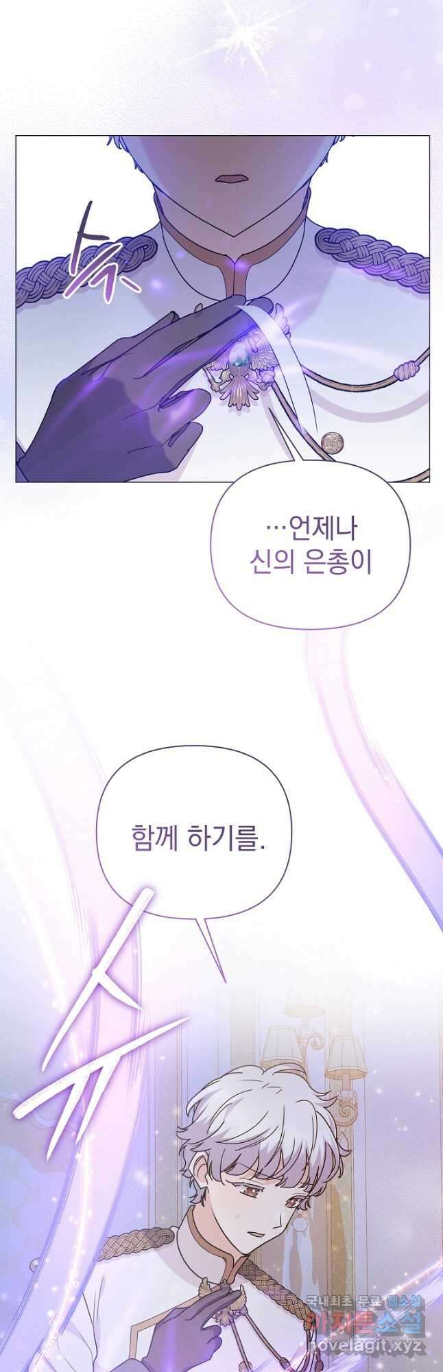 아기 건물주는 이만 은퇴합니다 85화 27