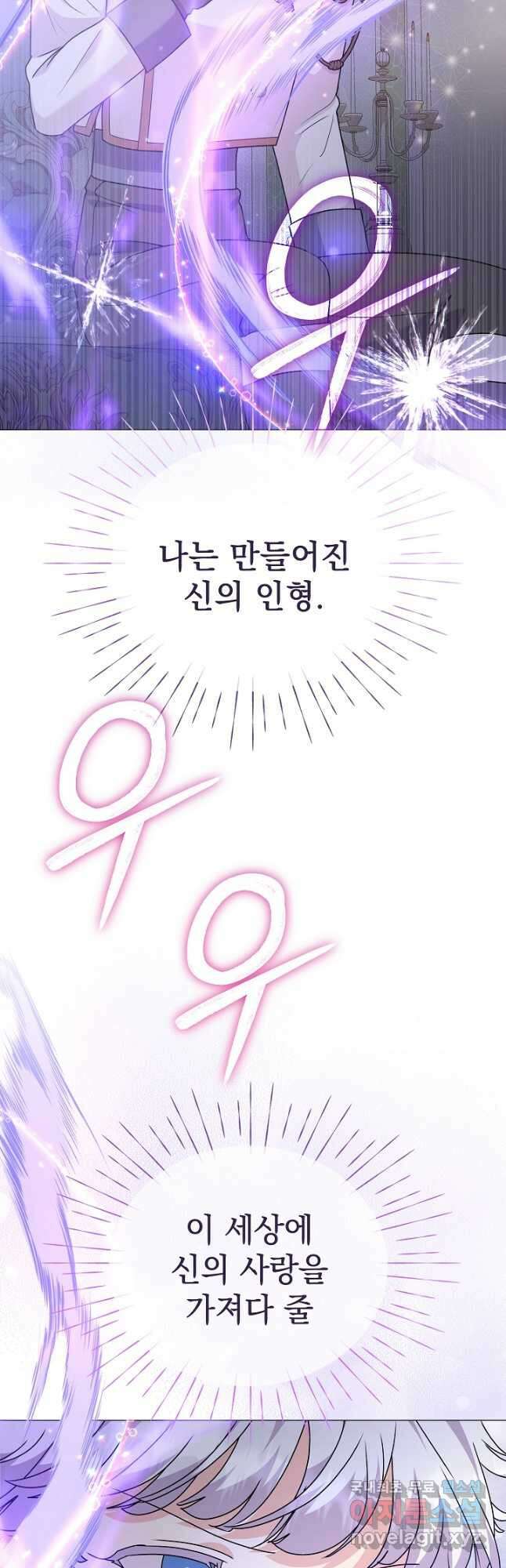 아기 건물주는 이만 은퇴합니다 85화 28