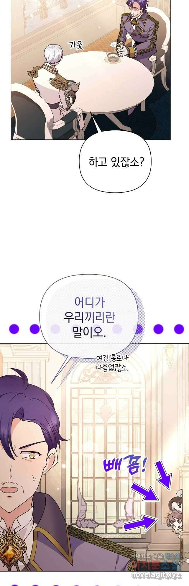 아기 건물주는 이만 은퇴합니다 85화 33