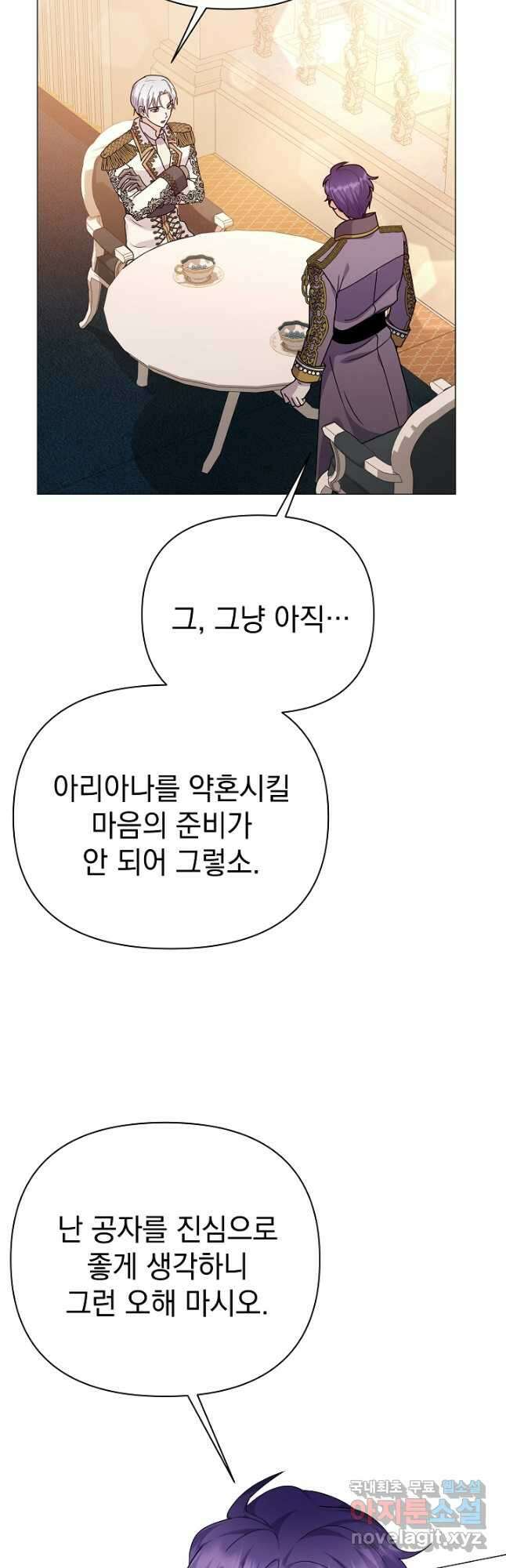 아기 건물주는 이만 은퇴합니다 85화 38