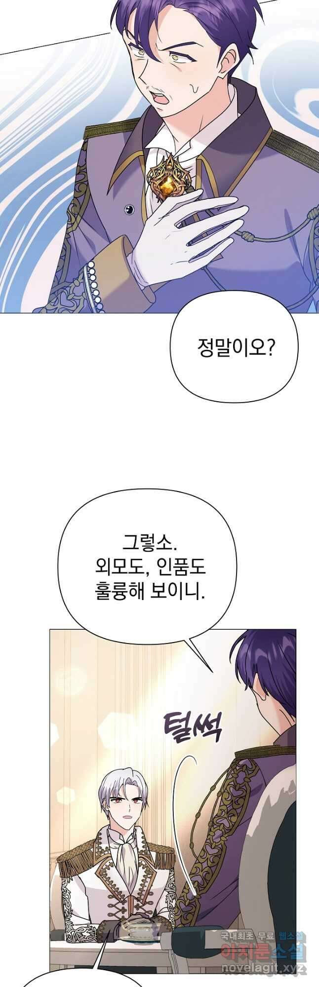 아기 건물주는 이만 은퇴합니다 85화 39