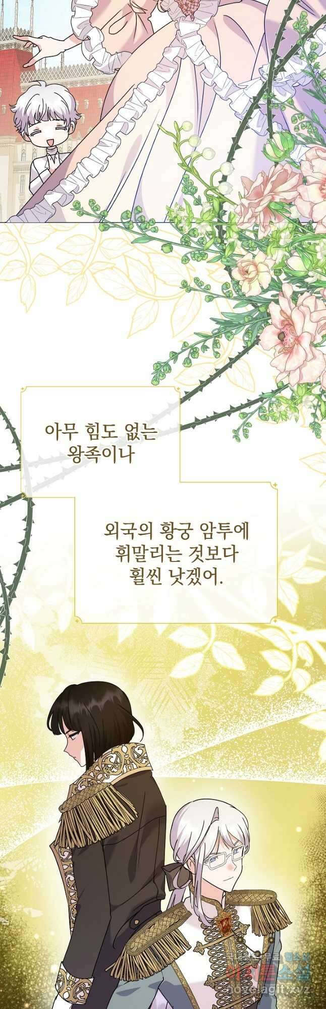 아기 건물주는 이만 은퇴합니다 85화 44