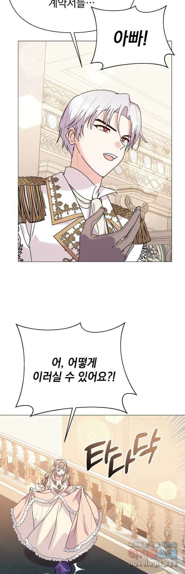 아기 건물주는 이만 은퇴합니다 85화 47