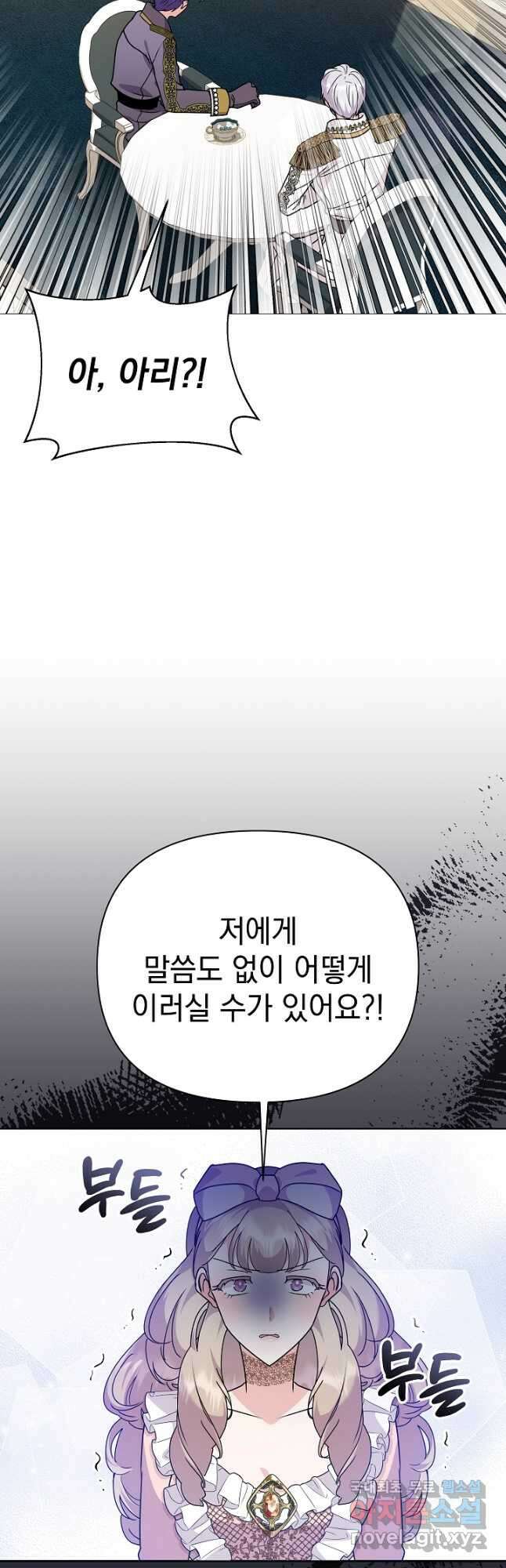아기 건물주는 이만 은퇴합니다 85화 48