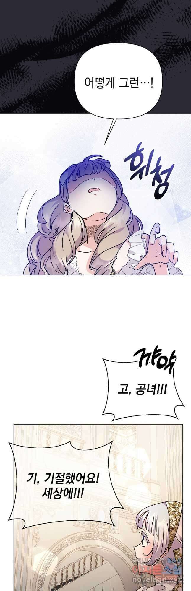 아기 건물주는 이만 은퇴합니다 85화 49