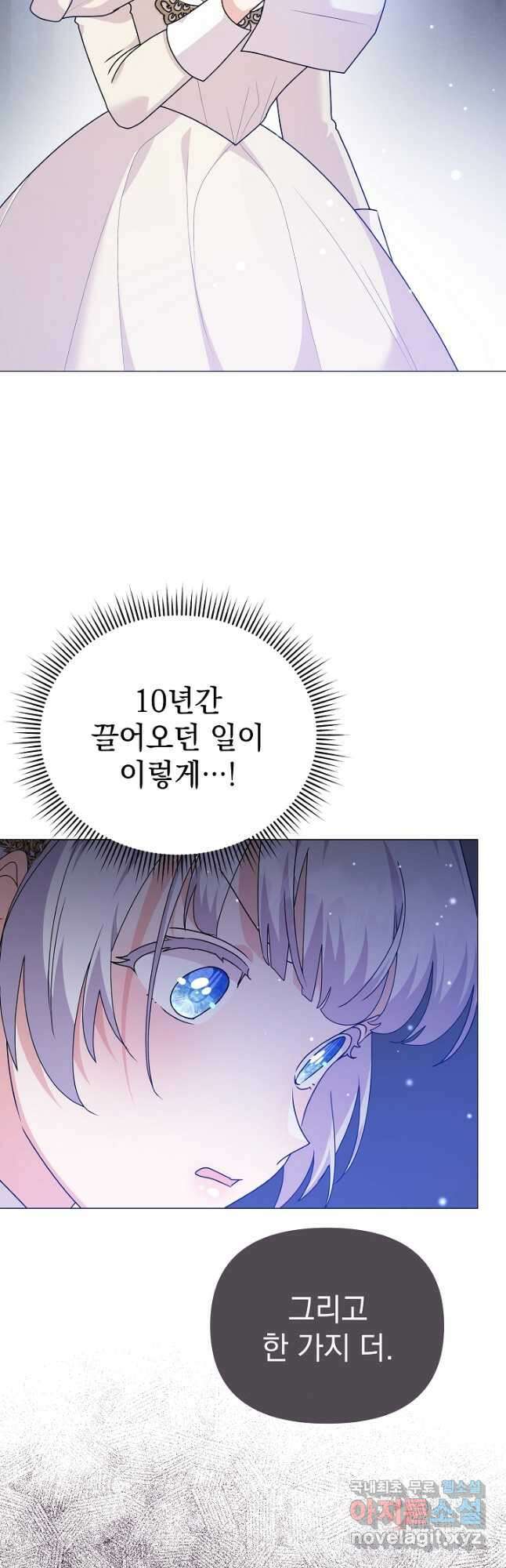 아기 건물주는 이만 은퇴합니다 85화 54