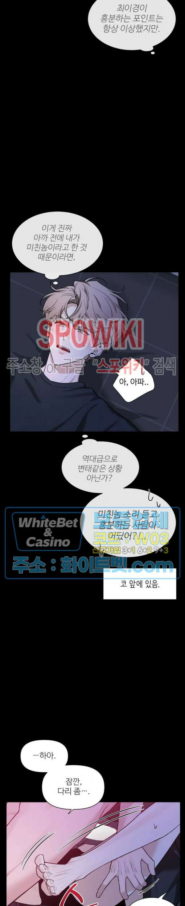 스케치 96화 2