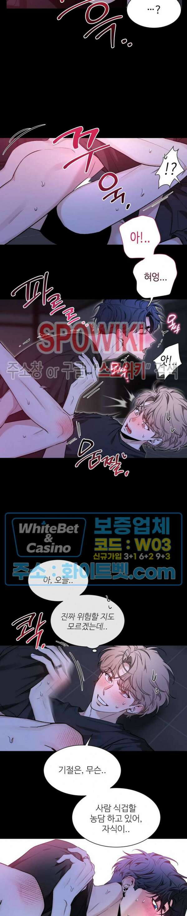 스케치 96화 3
