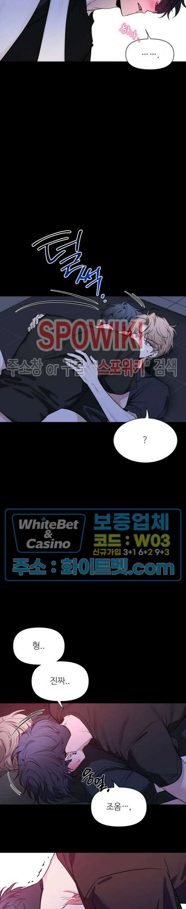 스케치 96화 4