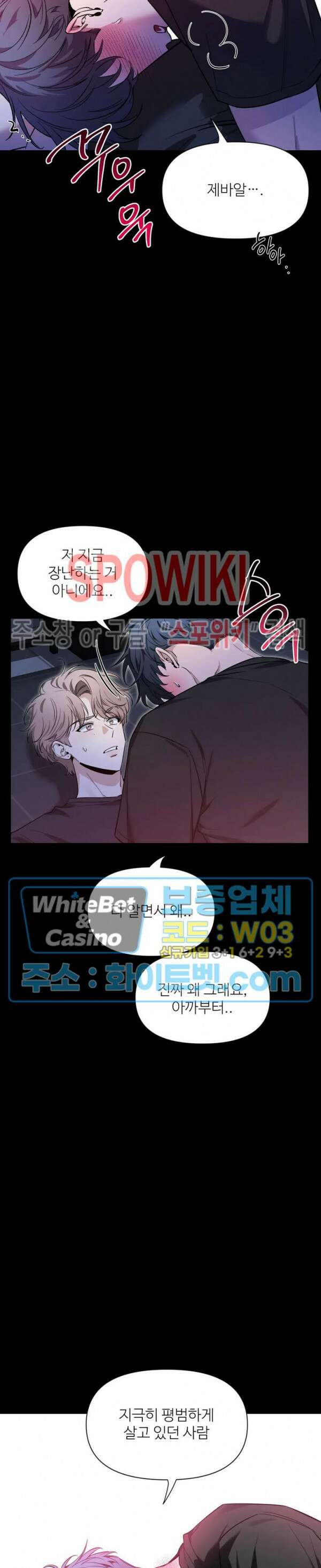 스케치 96화 5