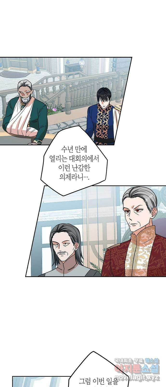 남편을 만렙으로 키우려 합니다 99화 5