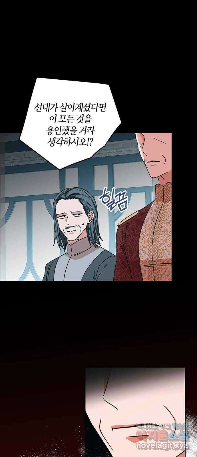 남편을 만렙으로 키우려 합니다 99화 11