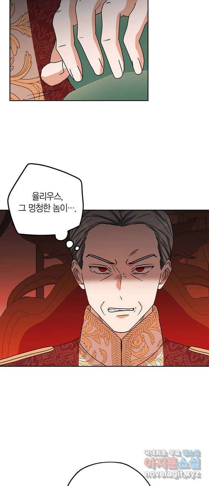 남편을 만렙으로 키우려 합니다 99화 17