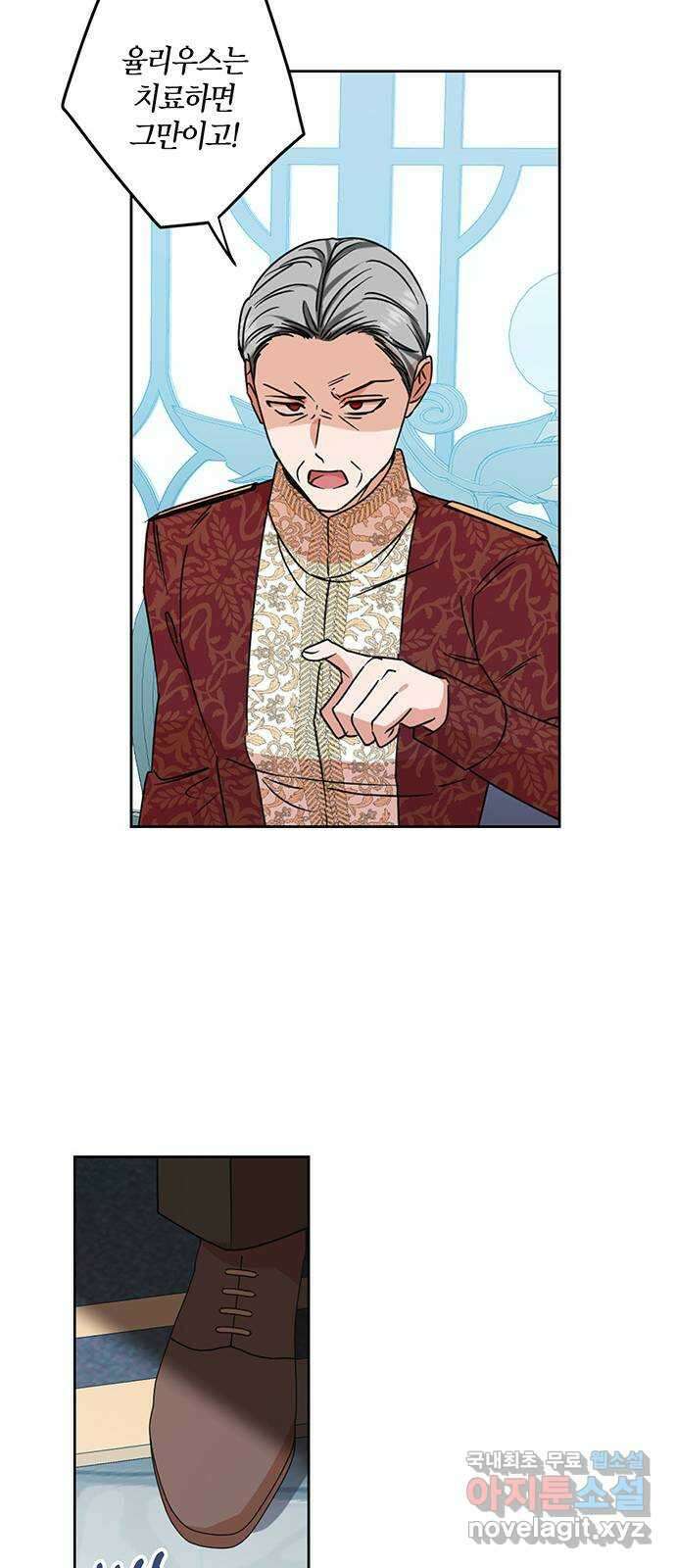 남편을 만렙으로 키우려 합니다 99화 25