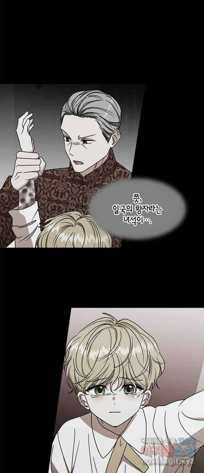 남편을 만렙으로 키우려 합니다 99화 29