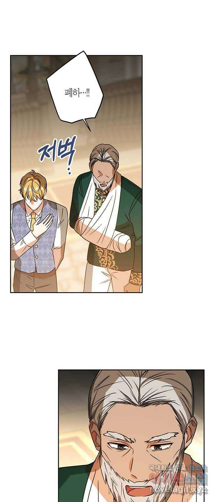 남편을 만렙으로 키우려 합니다 99화 35